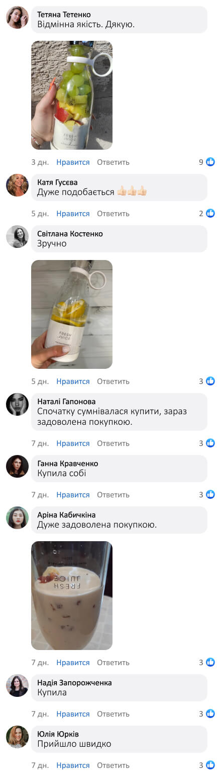 Бездротовий блендер
