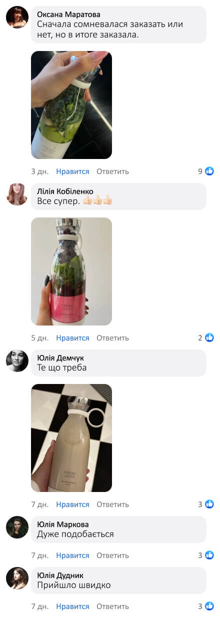 Бездротовий блендер